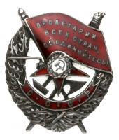 Order of Red Banner. Type 1, Variation 2.