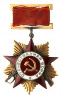 Order of Patriotic War 1st Class. Type 1.