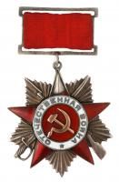 Order of the Patriotic War 2nd Class. Type 1.