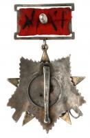 Order of the Patriotic War 2nd Class. Type 1. - 2