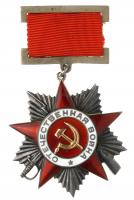 Order of the Patriotic War 2nd Class. Type 1.