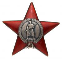 Order of the Red Star. Type 1. Award # 611. First type, with ''??????ââ mintmark.