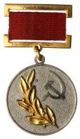 State Prize 2nd Class medal. Award # 2866. Ca. 1960âs.