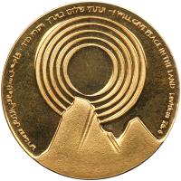 Israel. Israel-Egypt Peace Treaty, State Gold Medal, 1979 Choice Brilliant Unc