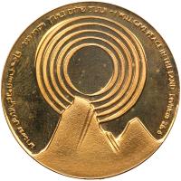 Israel. Israel-Egypt Peace Treaty, State Gold Medal, 1979 Choice Brilliant Unc