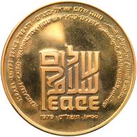 Israel. Israel-Egypt Peace Treaty, State Gold Medal, 1979 Choice Brilliant Unc - 2