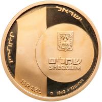 Israel. 10 Sheqalim, 1983 Choice Brilliant Proof - 2