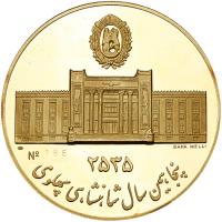 Iran. 50th Anniversary Golden Jubilee of the National Bank Gold Medal, MS2535 (1976) - 2