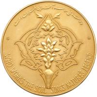 Iran. Gold Medal, undated (1972) PCGS Specimen 63 - 2