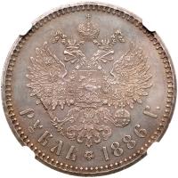 Russia. Rouble, 1886-<Ru-A><Ru-G> - 2