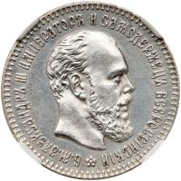 Russia. 25 Kopecks, 1894-<Ru-A><Ru-G>