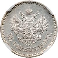 Russia. 25 Kopecks, 1894-<Ru-A><Ru-G> - 2