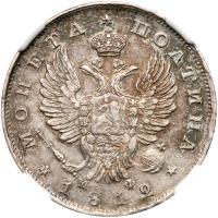 Russia. Poltina (Â½ Rouble), 1812-<Ru-S><Ru-P><Ru-B> <Ru-M><Ru-F>