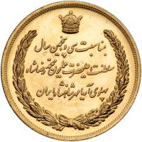 Iran. Gold Medal, MS2535 (1976) PCGS MS65 - 2