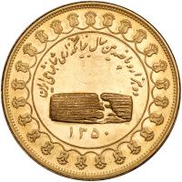 Iran. Commemorative Gold Medal, SH1350 (1971) MS66 - 2