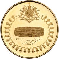 Iran. 750 Rials, SH1350/1971 PCGS PF64 DC - 2