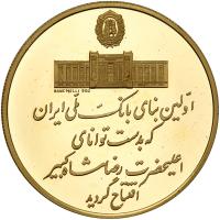 Iran. Gold Medal, MS2536 (1977) PCGS PF67 DC - 2