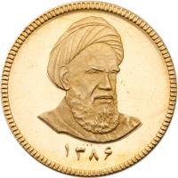 Iran. Azadi, SH1374 (1995). Brilliant Unc