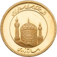 Iran. Azadi, SH1374 (1995). Brilliant Unc - 2