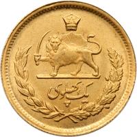 Iran. Pahlavi, SH1354 (1975) Brilliant Unc - 2