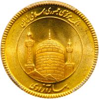 Iran. Azadi, SH1386 (2007) PCGS MS64 - 2