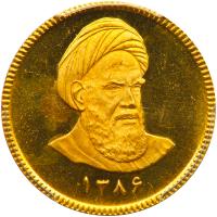 Iran. Azadi, SH1386 (2007) PCGS MS65