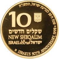 Israel. 1998 50th Anniversary (Jubilee) Proof 10NIS Proof Coin Gem Proof - 2