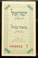 Israel. Fractional Currency 50 & 100 Mils Set, 1948