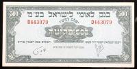 Israel. 500 Prutah Bank Leumi Banknote, 1952