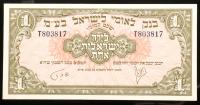 Israel. 1 Lira (Pound) Bank Leumi Banknote, 1952