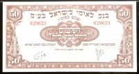 Israel. 50 Lirot (Pounds) Bank Leumi Banknote, 1952