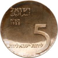 Israel. Rare 1958 Menorah Independence Day 5 Lirot Proof NGC Proof 64 - 2