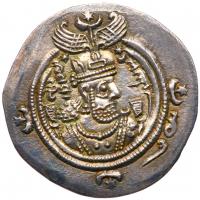 Husrav (Khosrau II). Silver Drachm (4.11g), AD 591-628 EF