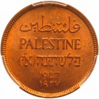 Palestine. 1 Mil, 1927 PCGS MS65