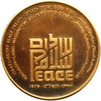 Israel. Israel-Egypt Peace Treaty Set: State Medals in Gold, Silver, Nickel and Bronze, 1979 - 2