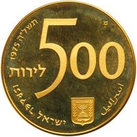 Israel. 500 Lirot, 1975 Choice Brilliant Proof