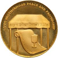 Israel. Wedding Gold Medal, 1978 ProofLike Brilliant Unc - 2