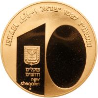 Israel. 10 New Sheqalim, 1987 Choice Brilliant Proof - 2