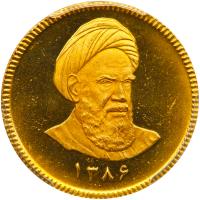 Iran. Azadi, SH1386 (2007) PCGS MS64