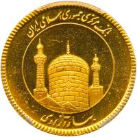 Iran. Azadi, SH1386 (2007) PCGS MS64 - 2