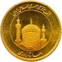 Iran. Azadi, SH1386 (2007) MS64 - 2