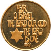 Israel. Hear O Israel (Shema Yisrael), State Gold Medal, 1980. ProofLike Brillia - 2