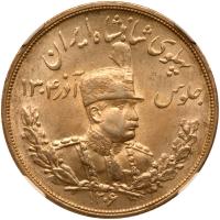 Iran. 5000 Dinars, SH 1306L (1927) NGC MS61