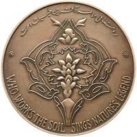 Iran. Medal, 1972 NGC MS63 - 2