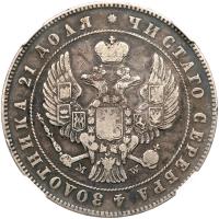 Russia. Rouble, 1846-MW NGC VF30