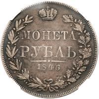 Russia. Rouble, 1846-MW NGC VF30 - 2