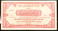 Israel. The Anglo-Palestine Bank, 10 Pounds, 1948 - 2