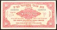 Israel. The Anglo-Palestine Bank, 10 Pounds, 1948