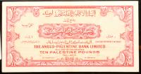 Israel. The Anglo-Palestine Bank, 10 Pounds, 1948 - 2