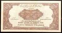 Israel. 50 Lirot (Pounds) Bank Leumi Banknote, 1952 - 2